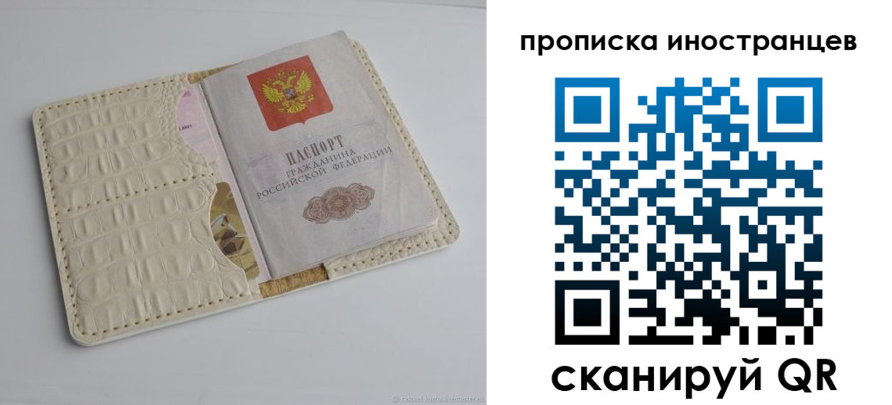 найти адрес прописки в Уссурийске