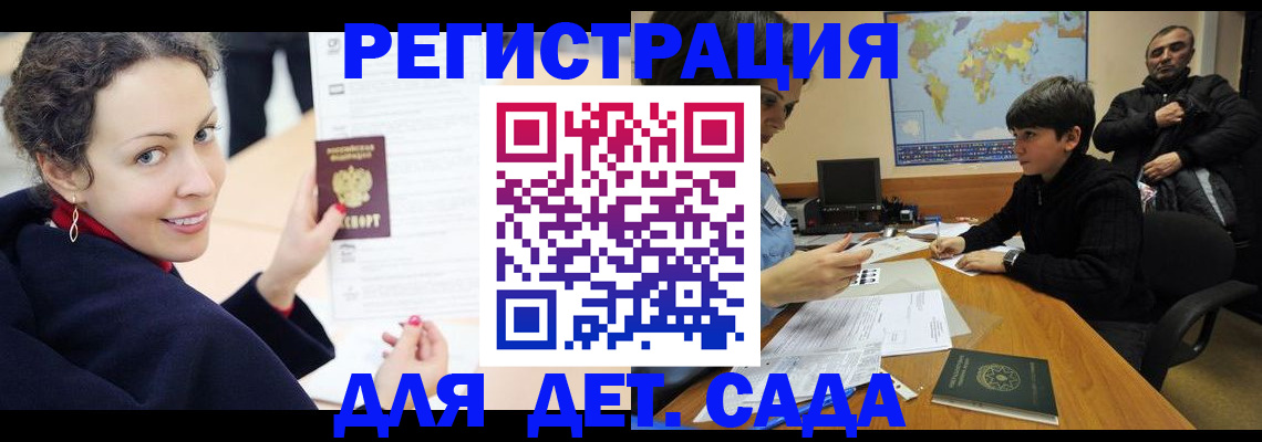 прописка штамп в Уссурийске