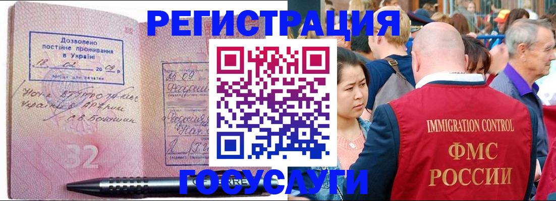 временная регистрация в Уссурийске