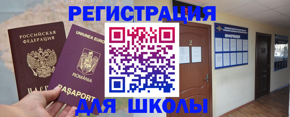 прописка для работы в Уссурийске