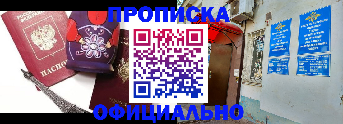 пропишу в квартире в Уссурийске