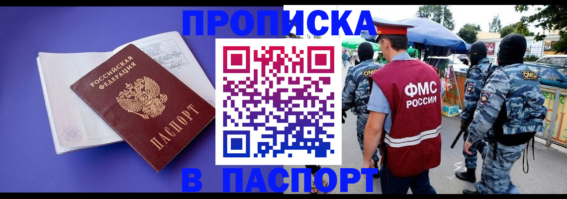 найти адрес прописки в Уссурийске
