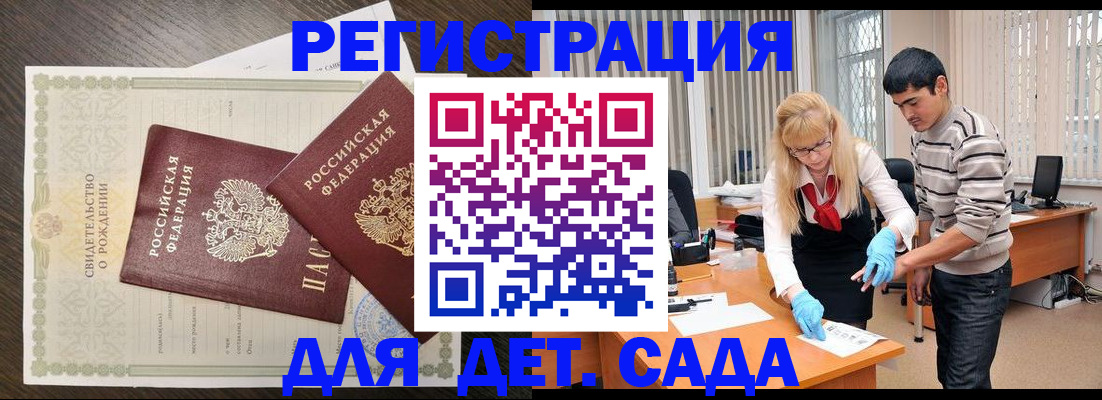 временная регистрация в Уссурийске
